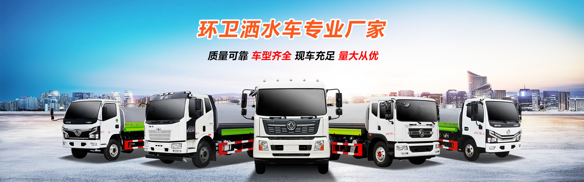 程力专用汽车股份有限公司销售一分公司