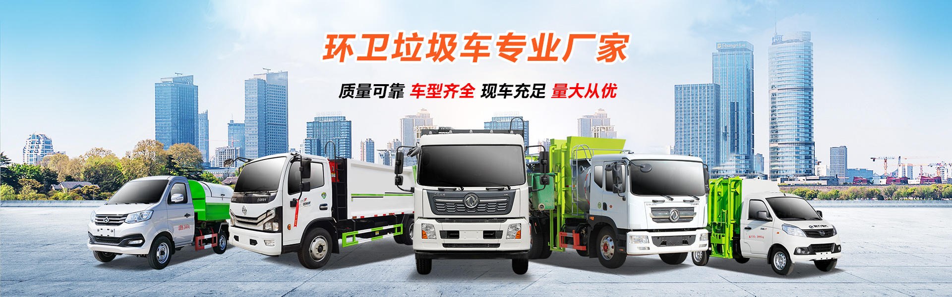 程力专用汽车股份有限公司销售一分公司