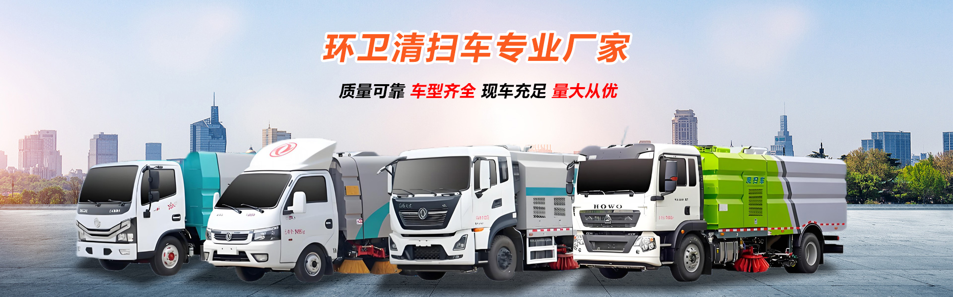 程力专用汽车股份有限公司销售一分公司