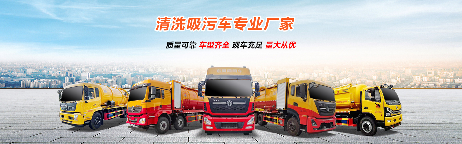 程力专用汽车股份有限公司销售一分公司